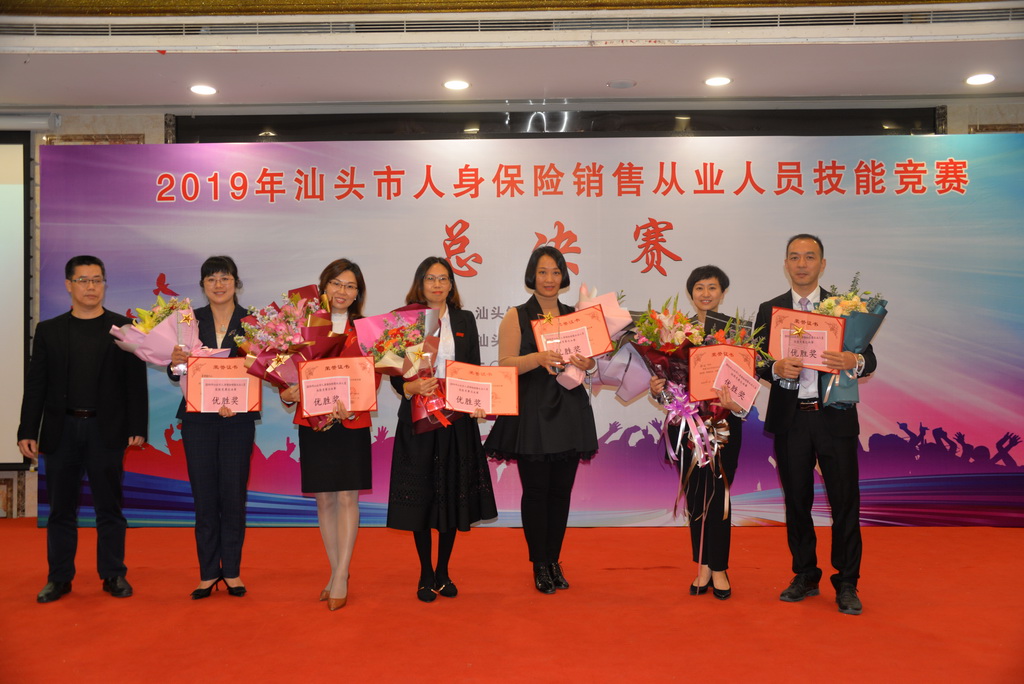 3汕头银保监分局寿险科科长杨辉城(左一)向获奖选手颁发优胜奖_调整大小.JPG