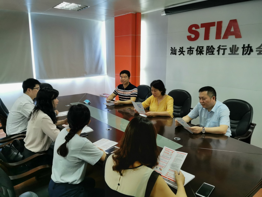 平安人寿汕头中支与汕头保险行业协会联合开展反保险欺诈宣传交流会_resize.jpg