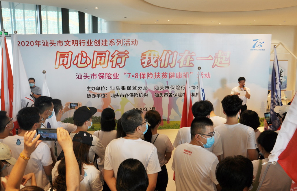 20200706 集全行业之力 助力汕头创建全国文明城市-2_resize.jpg