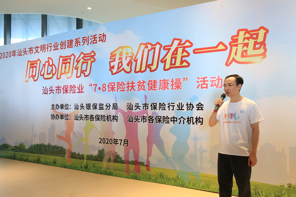 20200706 集全行业之力 助力汕头创建全国文明城市-1_resize.jpg