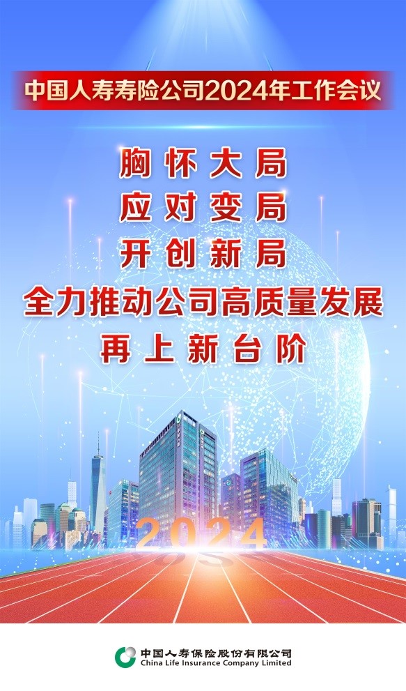 国寿2.jpg